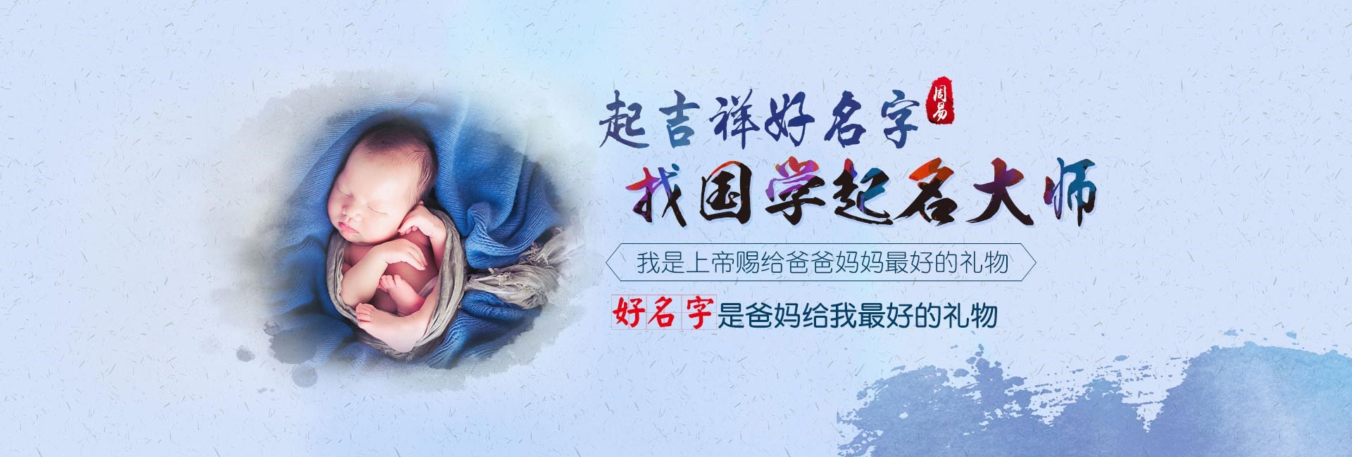 西安哪里起名专业-起名流程三