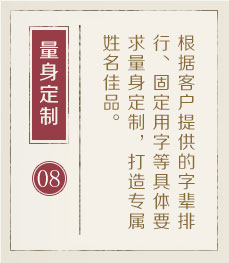 西安哪里起名专业-起名流程八