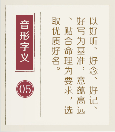 西安哪里起名专业-起名流程五