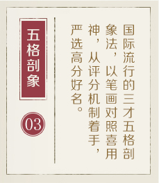 西安哪里起名专业-起名流程三